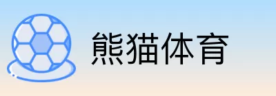 熊猫体育 Logo